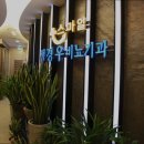 스마일정경우비뇨의학과의원 | 부산비뇨기과 스마일정경우비뇨의학과의원 전문가가 진료하는 곳
