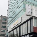 라 청담 미용실 | 군자역 미용실 라청담미용실 모발클리닉 후기