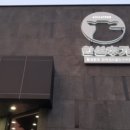 한성오락실 이미지