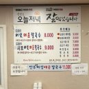 평창도토리버섯매운칼국수