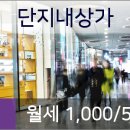 한솔단지내 공인중개사사무소 이미지