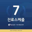 세온의원 이미지