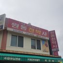 대륙천막사