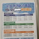 수성아쿠아 수영장 이미지