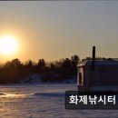 화제낚시터 이미지