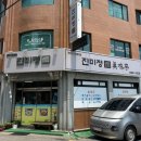 진미정 | [관악] 가성비 좋은 백반 식당 ‘진미정’ 후기