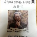 문향(文鄕) 김대규 시인을 기리며 다가올 연말즈즘, 삼덕공원 문향문학관 개관을 기다리며. 안양문화원,과천문화원, 이미지