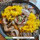시월애도토리 | 남양주 맛집 호평동 도토리요리 전문점 시월애도토리 만두전골 내돈내산