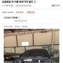 자동차의 달인 이미지