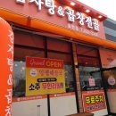 양평해장국 효천점 | [양평해장국 효천점] 새로생긴 이구역 국밥집 왕넓은 주차장보유