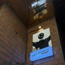 (NICE)나이스 | 🍤선릉역 텐동 맛집 나이스샤워(NICE SHOWER) 솔직 후기