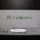 우성메디칼약국 이미지