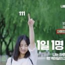 "이재명을 위해 111? 간첩신고 번호인데"...하루만에 없었던 일로 이미지