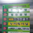 가오스크린골프