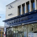 다비치안경 경산점 | 경산안경 맞추러 방문한 다비치안경 경산점 후기! 경산컬러렌즈·경산노안안경까지 한 번에