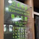 새천년경희한의원 이미지