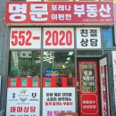 천안대로공인중개사사무소 이미지