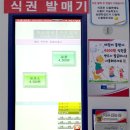 강서브라이트센터 구내식당