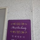 민앤빈 뷰티