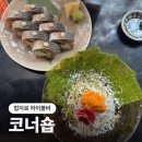 보우인쇄소 | 힙지로 코너숍 을지로신상하이볼바 데이트로 100점