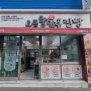 으뜸왕만두찐빵