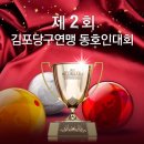 검단당구클럽 이미지