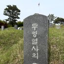 광주 가볼 만한 곳. 광주 추천 여행지. 광주민주화운동의 성지. 518구 묘역