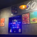 60계치킨 수원매탄점