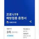 제일아이캔태권도