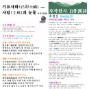 기묘사화(己卯士禍) — 사림(士林)의 눈물 화백(华伯) 이미지