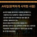 ﻿심리테스트 #나의 사악 도는 정도일까? 이미지