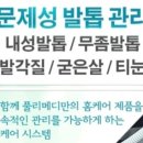 본네일