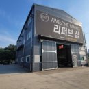 어썸마켓 동부산점 네이버블로그
