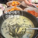 순남시래기 | 신성동 맛집 순남시래기 솔직후기｜시래기 듬뿍·셀프바 최고·가족 외식 추천