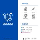 우리동네내과의원 이미지