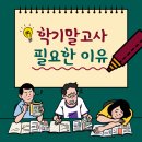 창의나무수학학원 - 안양시 만안구 박달로 430 | 창의나무수학학원