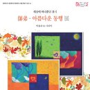 이음과 아름다운 동행전 네이버블로그