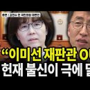 땅에 떨어진 사법부의 권위 이미지