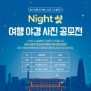 아름다운여행 이미지