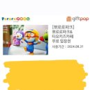 제일이용원 | GS편의점 뽀로로테마파크이벤트 무료이용원 당첨후기