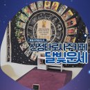 골든트리 타로 사주 | 배곧사주ㅣ신점타로사주카페 달빛운세 (찐솔직후기!!)