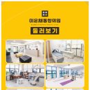 이윤채통합의원 이미지