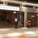 쉼터음악사 이미지