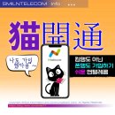 스마일텔레콤 이미지