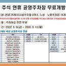 보수공영주차장 이미지