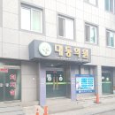 대동외과의원 이미지