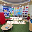 평촌도서관 앞 이미지