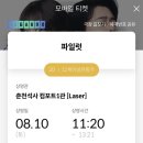 샐러디 춘천우두점