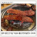 세븐일레븐 광주첨단과학단지점 | 광주 첨단고기집 가성비 좋은 한우일번지 규이치