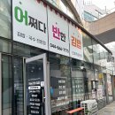 어반김밥(어쩌다 반한)